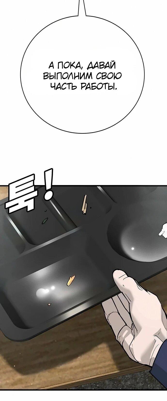 Манга Завоевание старшей школы: война с хулиганами - Глава 46 Страница 33