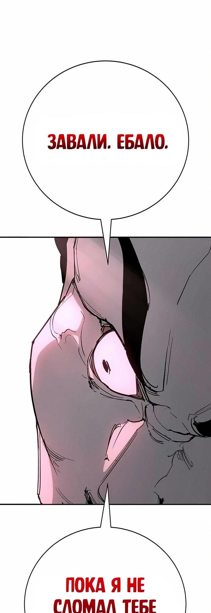 Манга Завоевание старшей школы: война с хулиганами - Глава 46 Страница 47
