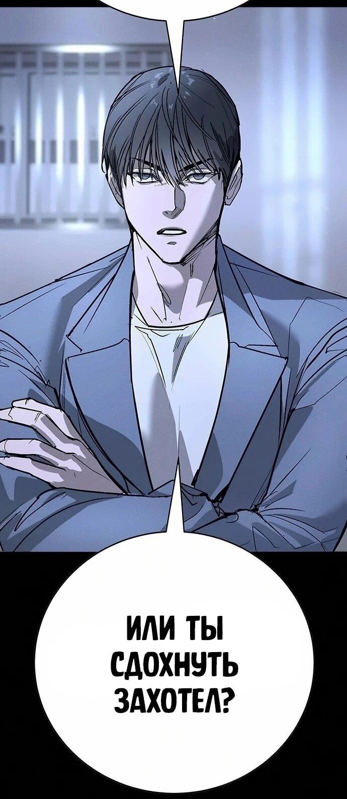 Манга Завоевание старшей школы: война с хулиганами - Глава 46 Страница 27