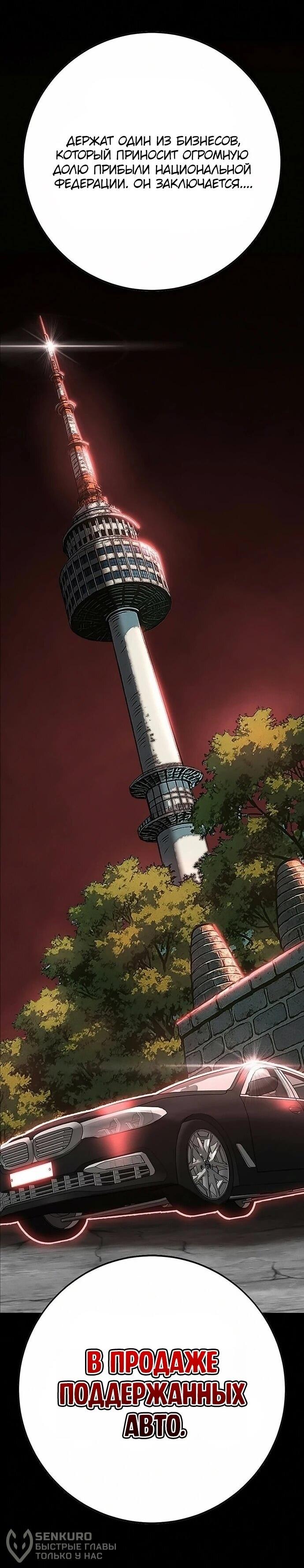 Манга Завоевание старшей школы: война с хулиганами - Глава 46 Страница 17