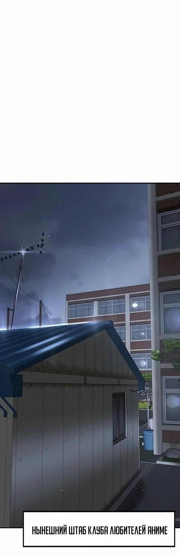 Манга Завоевание старшей школы: война с хулиганами - Глава 46 Страница 11