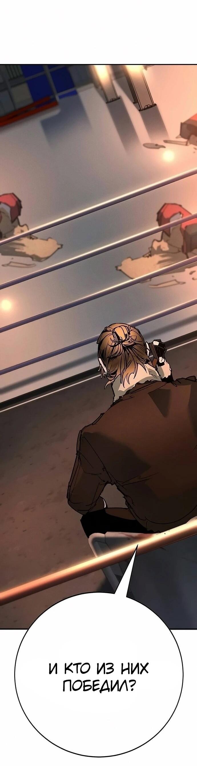 Манга Завоевание старшей школы: война с хулиганами - Глава 46 Страница 87