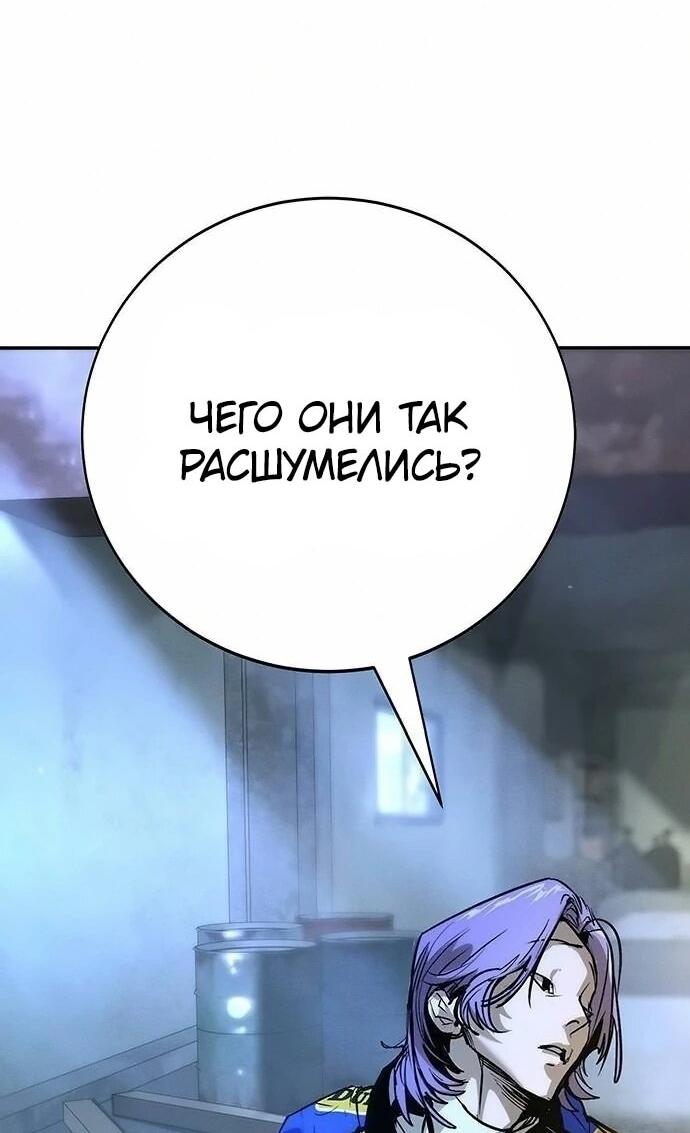 Манга Завоевание старшей школы: война с хулиганами - Глава 46 Страница 62