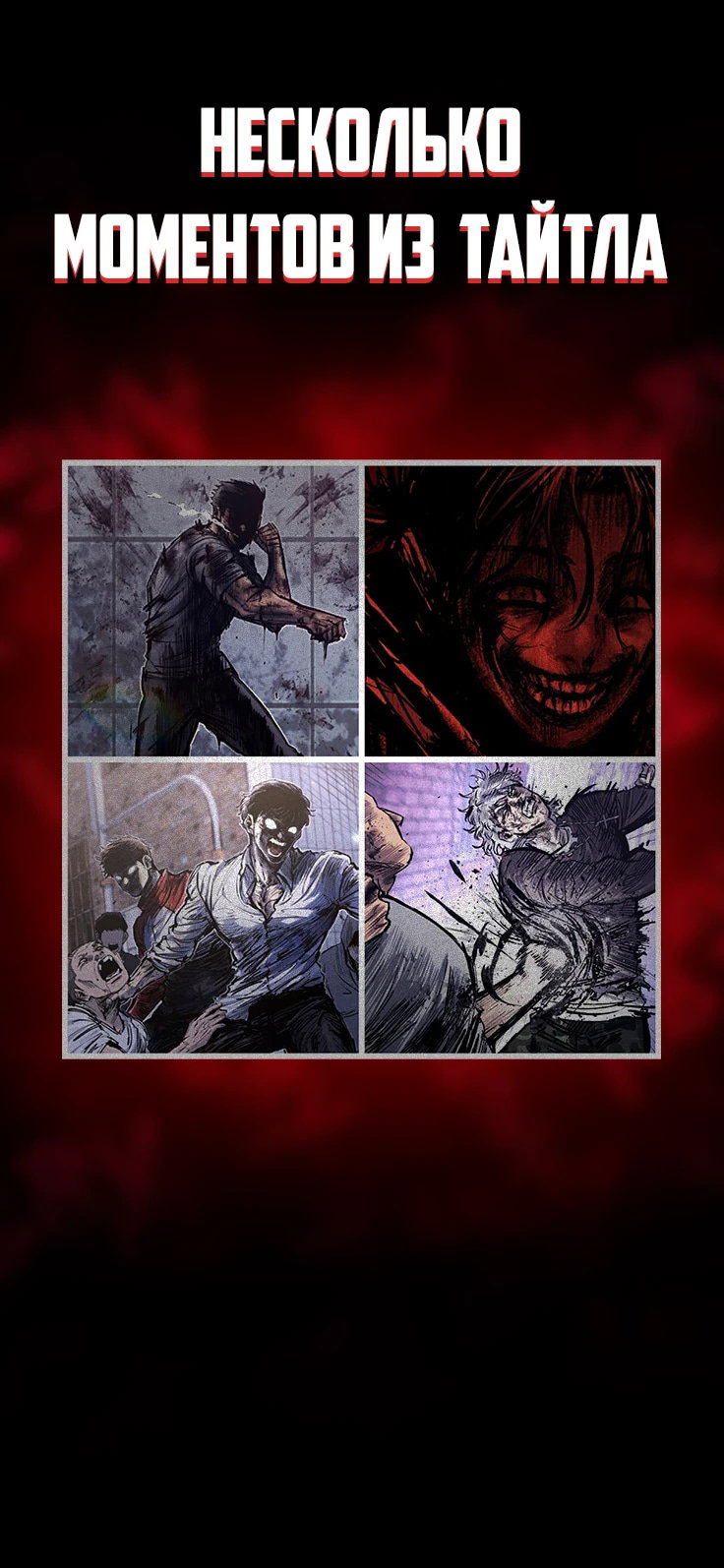 Манга Завоевание старшей школы: война с хулиганами - Глава 46 Страница 92