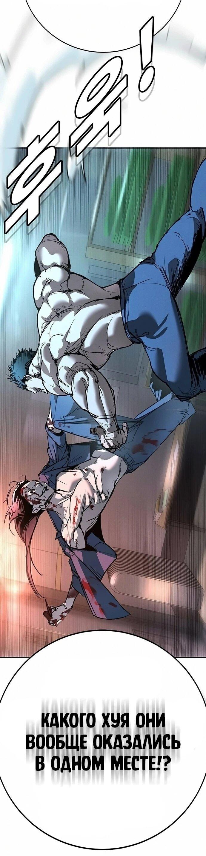 Манга Завоевание старшей школы: война с хулиганами - Глава 46 Страница 9