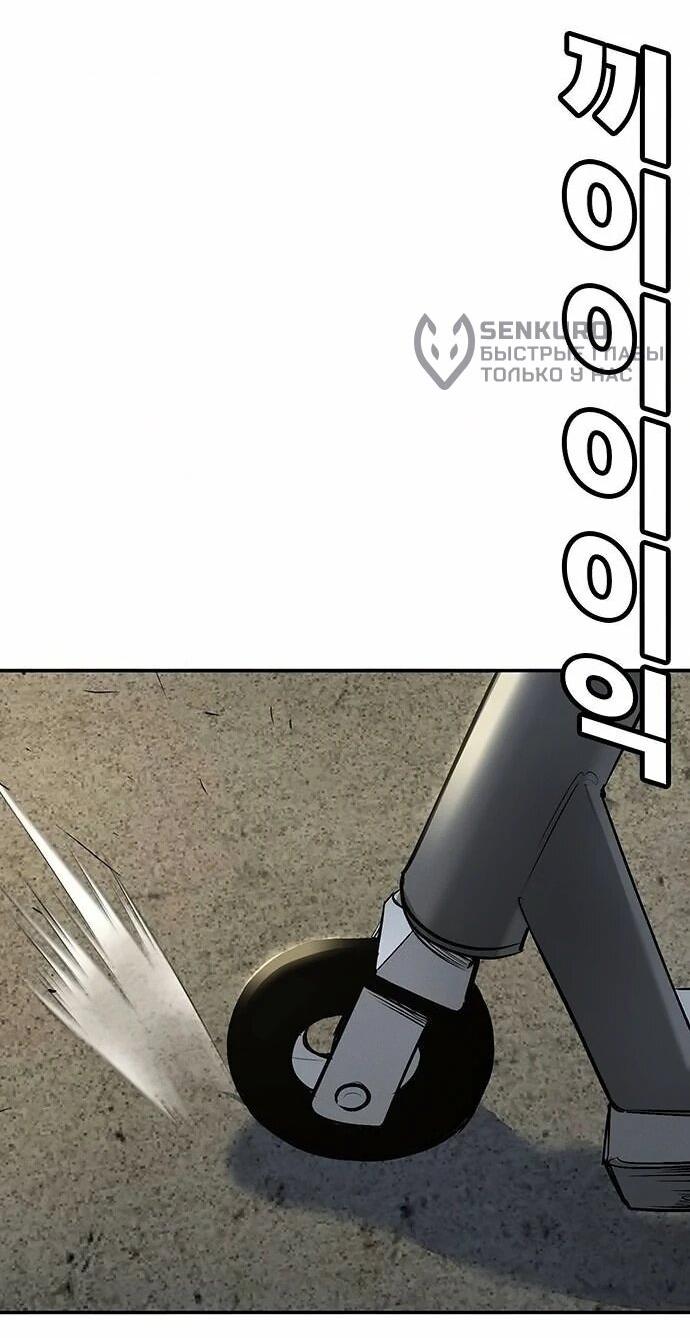 Манга Завоевание старшей школы: война с хулиганами - Глава 46 Страница 84