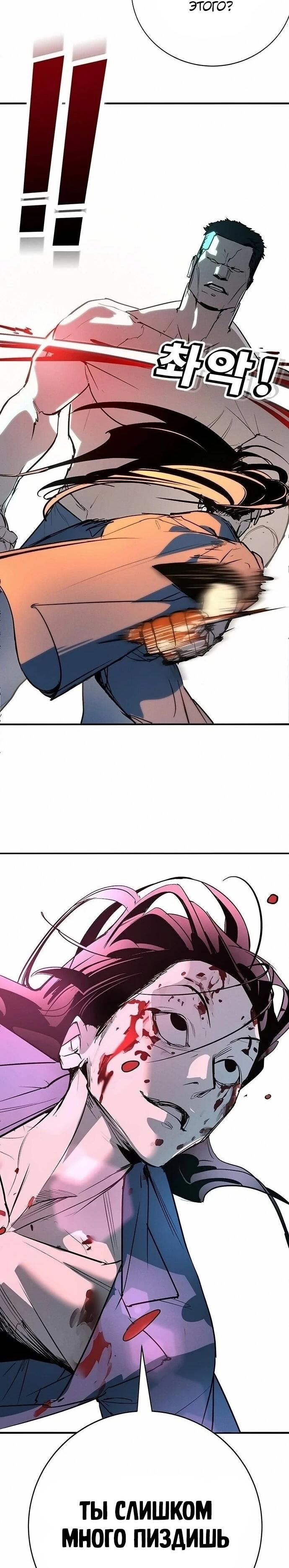 Манга Завоевание старшей школы: война с хулиганами - Глава 46 Страница 8