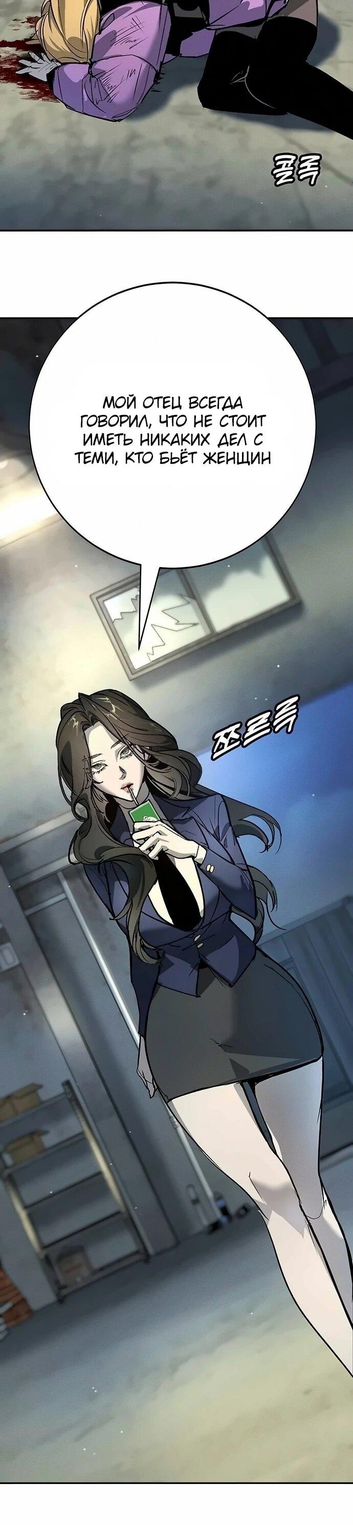 Манга Завоевание старшей школы: война с хулиганами - Глава 46 Страница 58