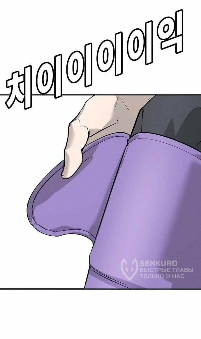 Манга Завоевание старшей школы: война с хулиганами - Глава 46 Страница 70