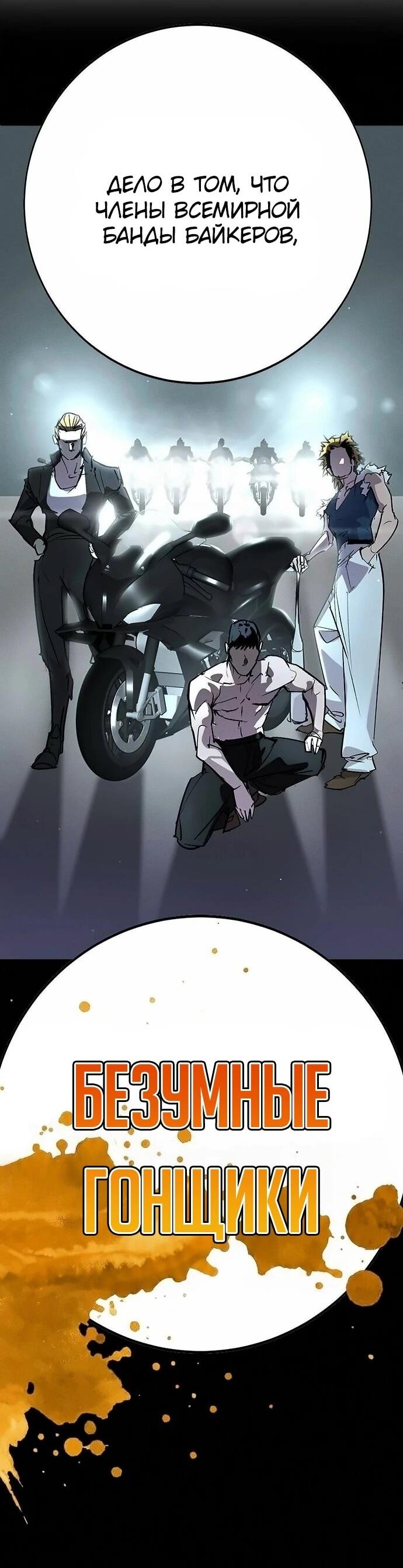 Манга Завоевание старшей школы: война с хулиганами - Глава 46 Страница 16