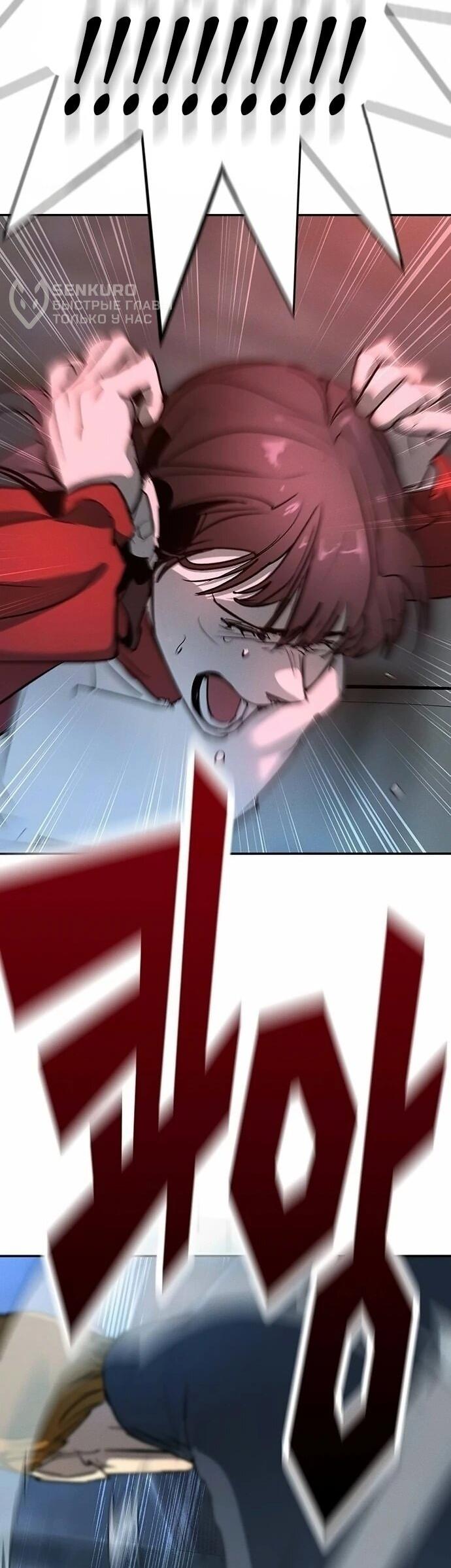 Манга Завоевание старшей школы: война с хулиганами - Глава 46 Страница 50