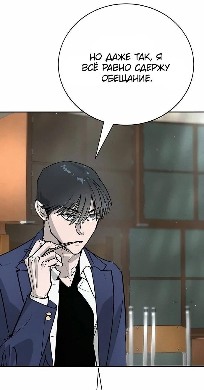 Манга Завоевание старшей школы: война с хулиганами - Глава 46 Страница 32