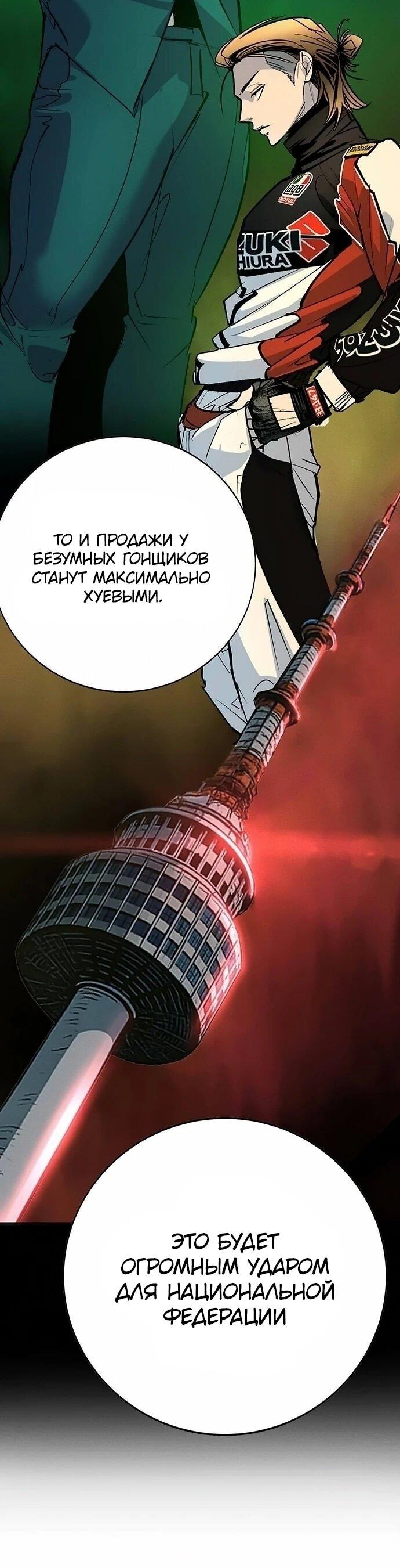 Манга Завоевание старшей школы: война с хулиганами - Глава 46 Страница 23