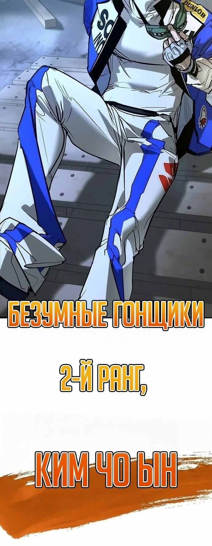 Манга Завоевание старшей школы: война с хулиганами - Глава 46 Страница 63