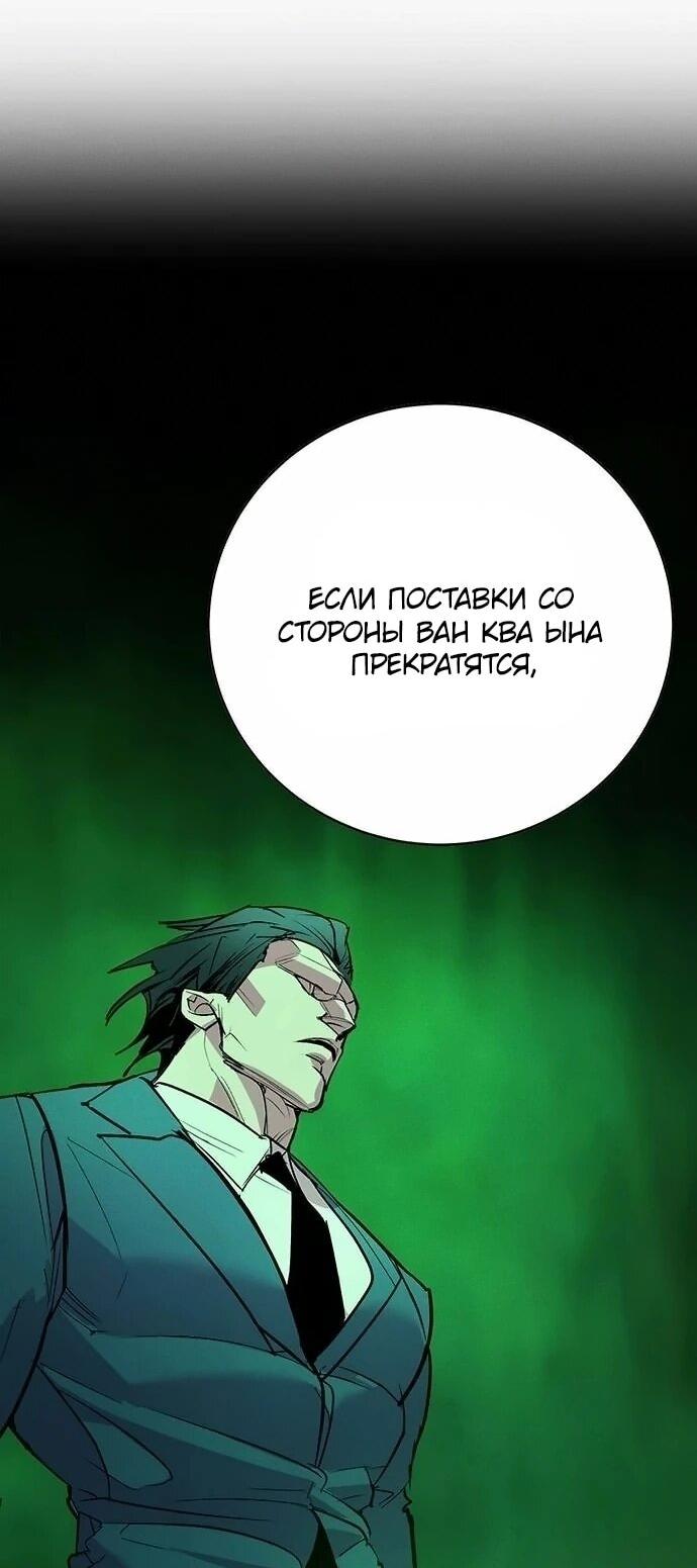 Манга Завоевание старшей школы: война с хулиганами - Глава 46 Страница 22