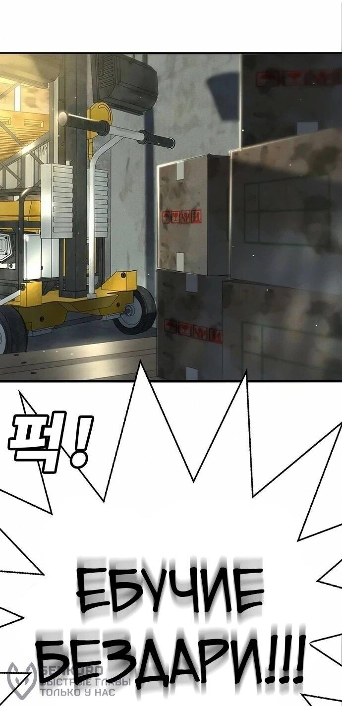 Манга Завоевание старшей школы: война с хулиганами - Глава 46 Страница 37