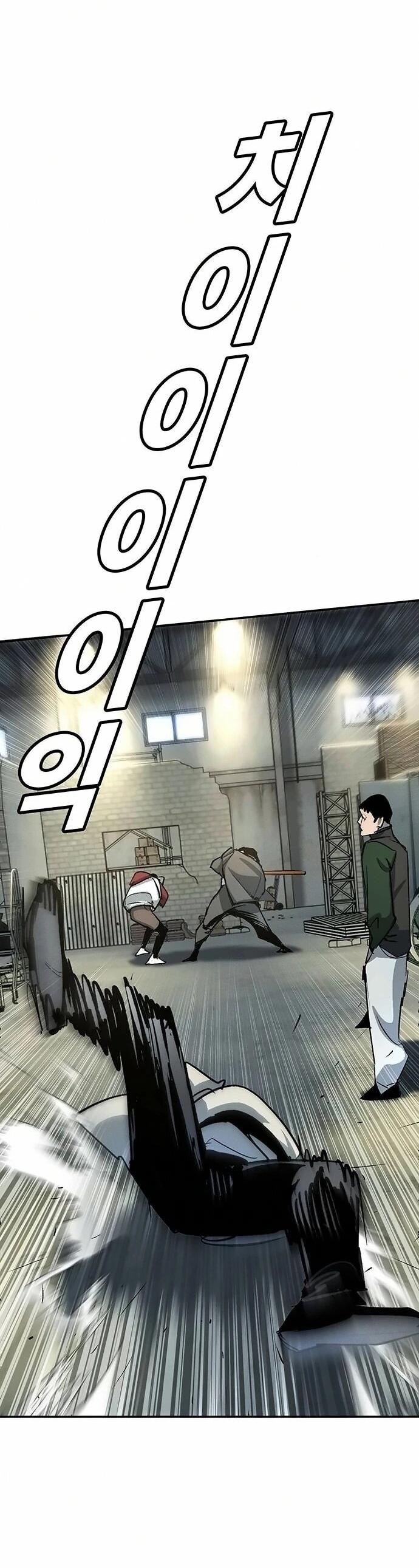 Манга Завоевание старшей школы: война с хулиганами - Глава 46 Страница 52