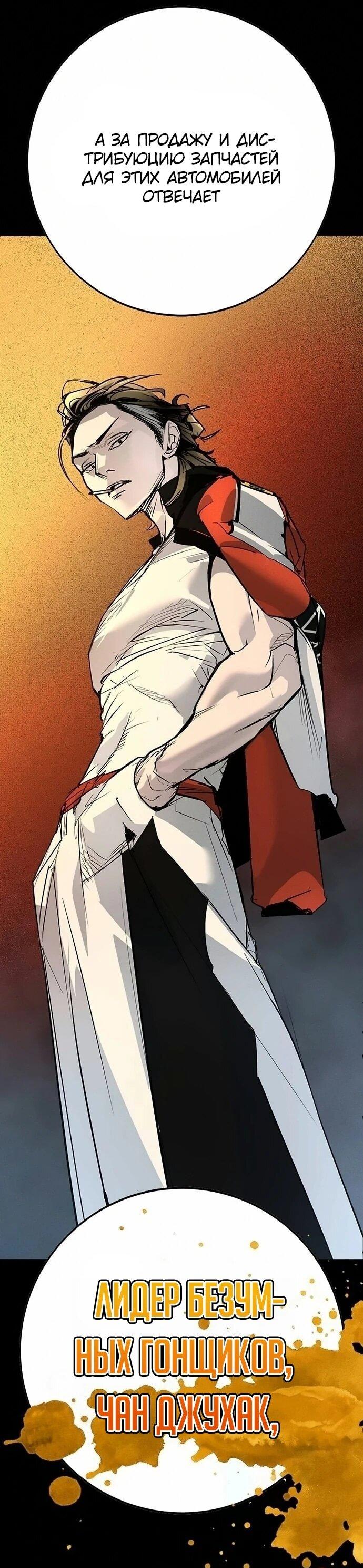 Манга Завоевание старшей школы: война с хулиганами - Глава 46 Страница 18