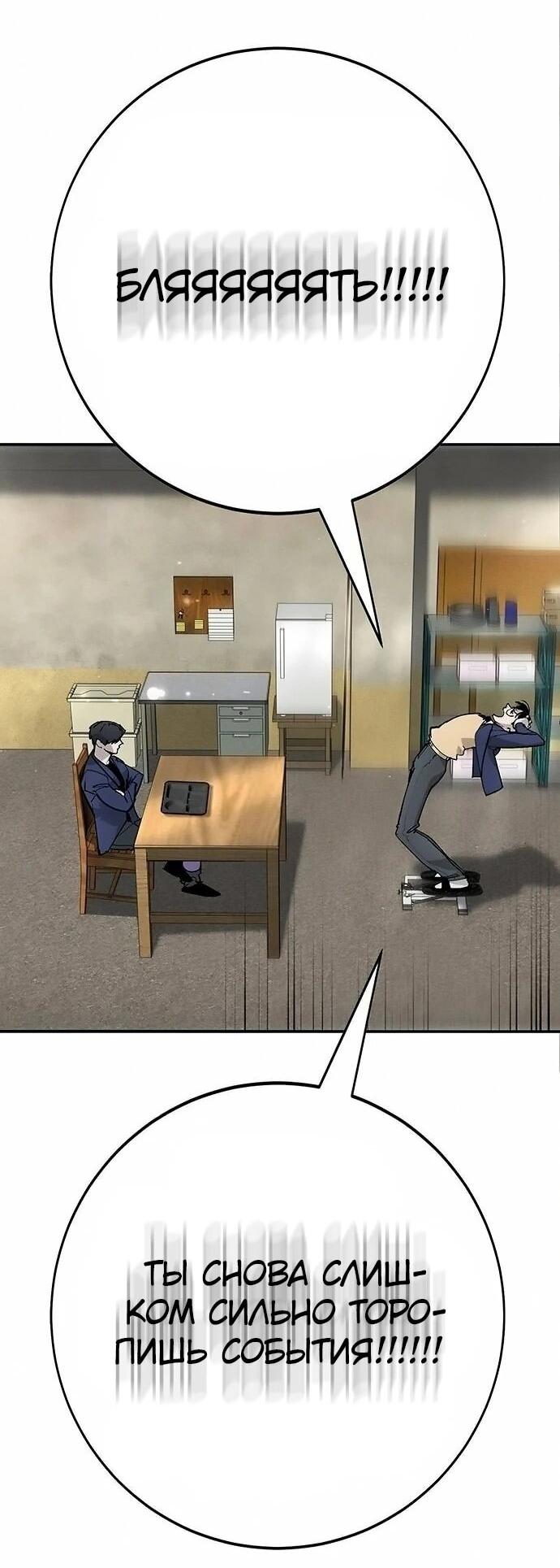 Манга Завоевание старшей школы: война с хулиганами - Глава 46 Страница 35