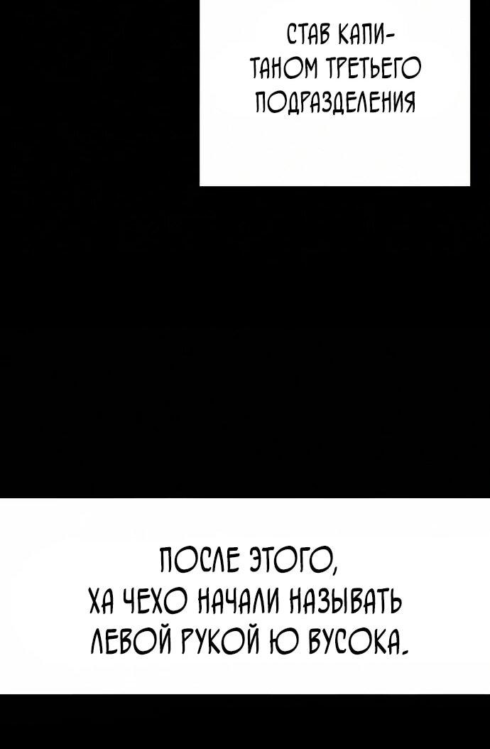 Манга Завоевание старшей школы: война с хулиганами - Глава 50 Страница 33