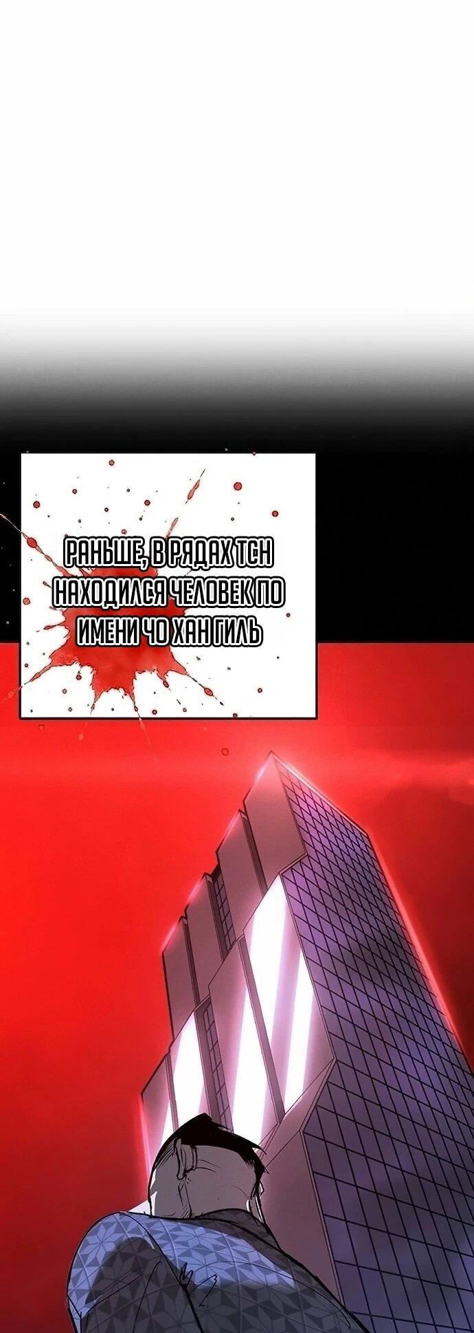 Манга Завоевание старшей школы: война с хулиганами - Глава 50 Страница 20