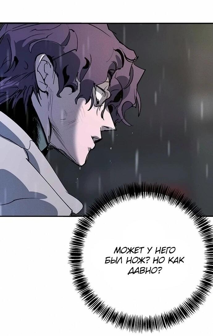 Манга Завоевание старшей школы: война с хулиганами - Глава 49 Страница 106