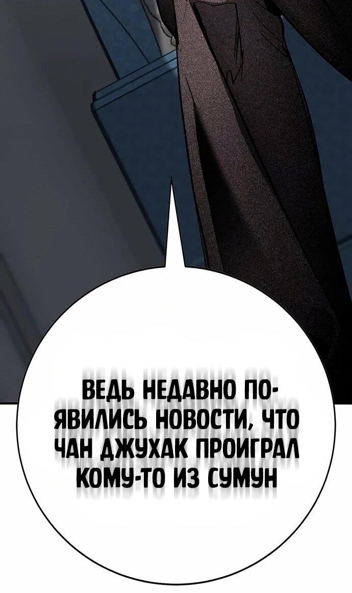 Манга Завоевание старшей школы: война с хулиганами - Глава 49 Страница 23