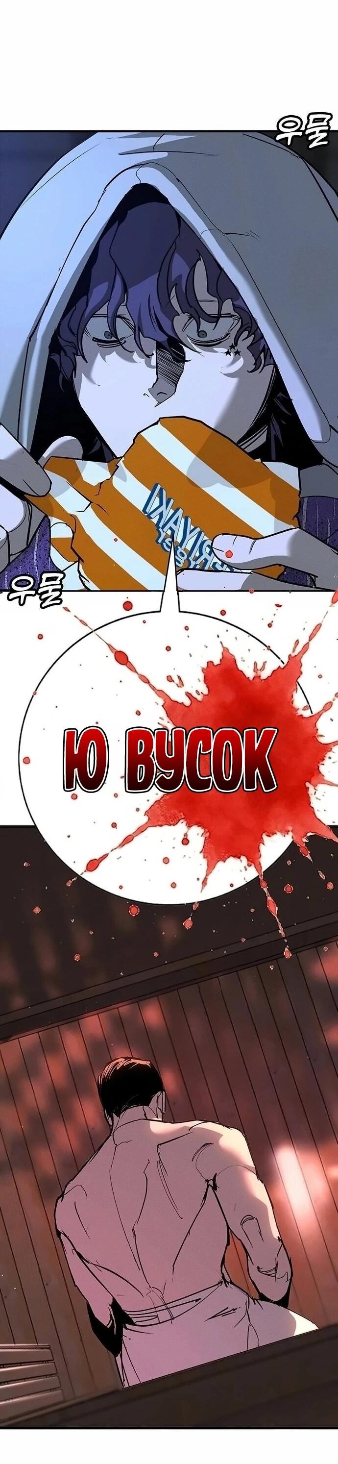 Манга Завоевание старшей школы: война с хулиганами - Глава 48 Страница 14