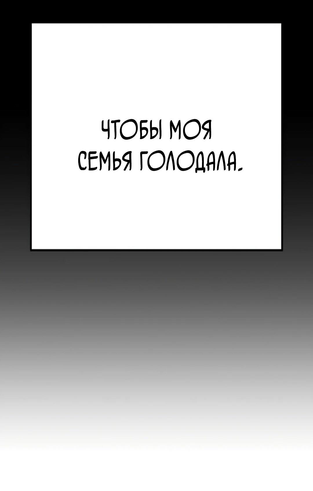 Манга Завоевание старшей школы: война с хулиганами - Глава 52 Страница 78