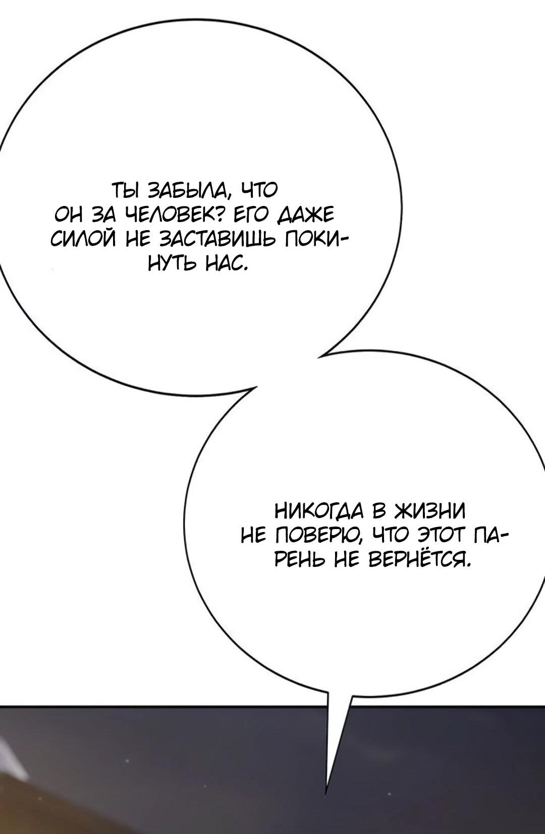 Манга Завоевание старшей школы: война с хулиганами - Глава 52 Страница 121