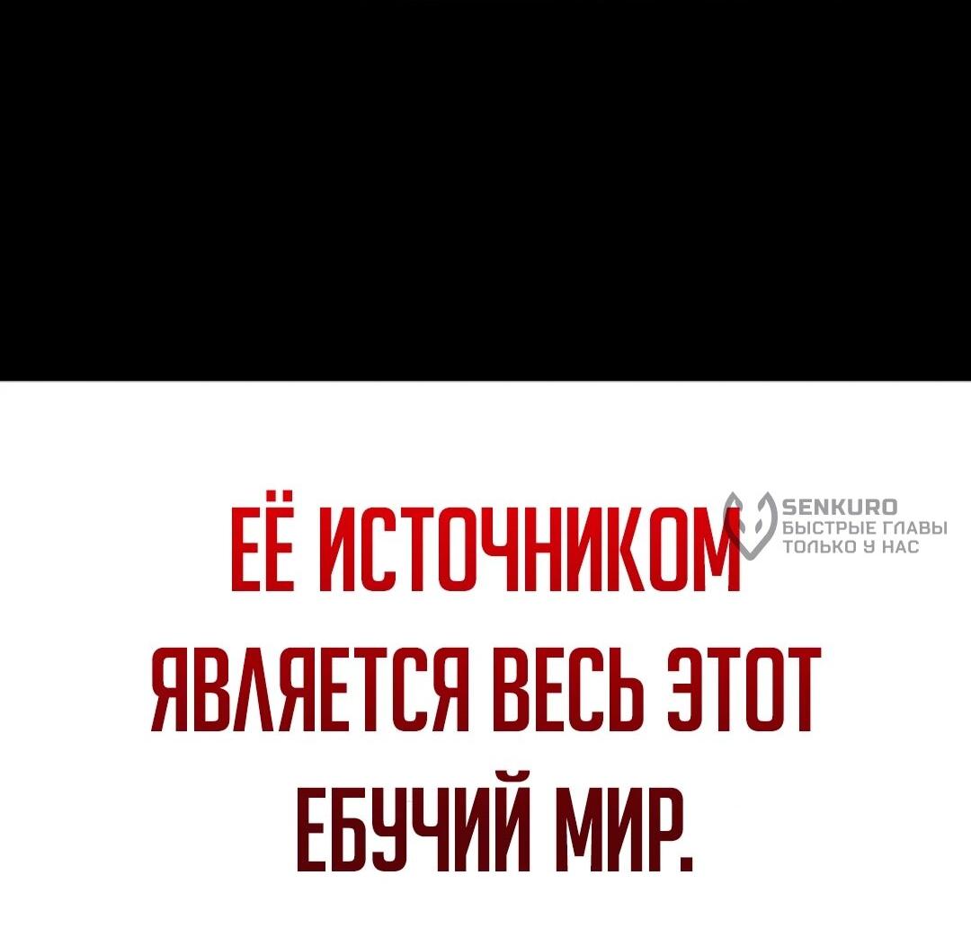 Манга Завоевание старшей школы: война с хулиганами - Глава 52 Страница 66