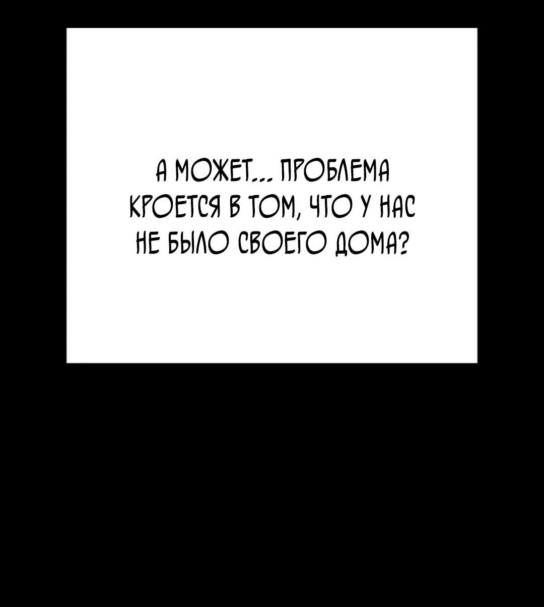 Манга Завоевание старшей школы: война с хулиганами - Глава 52 Страница 55