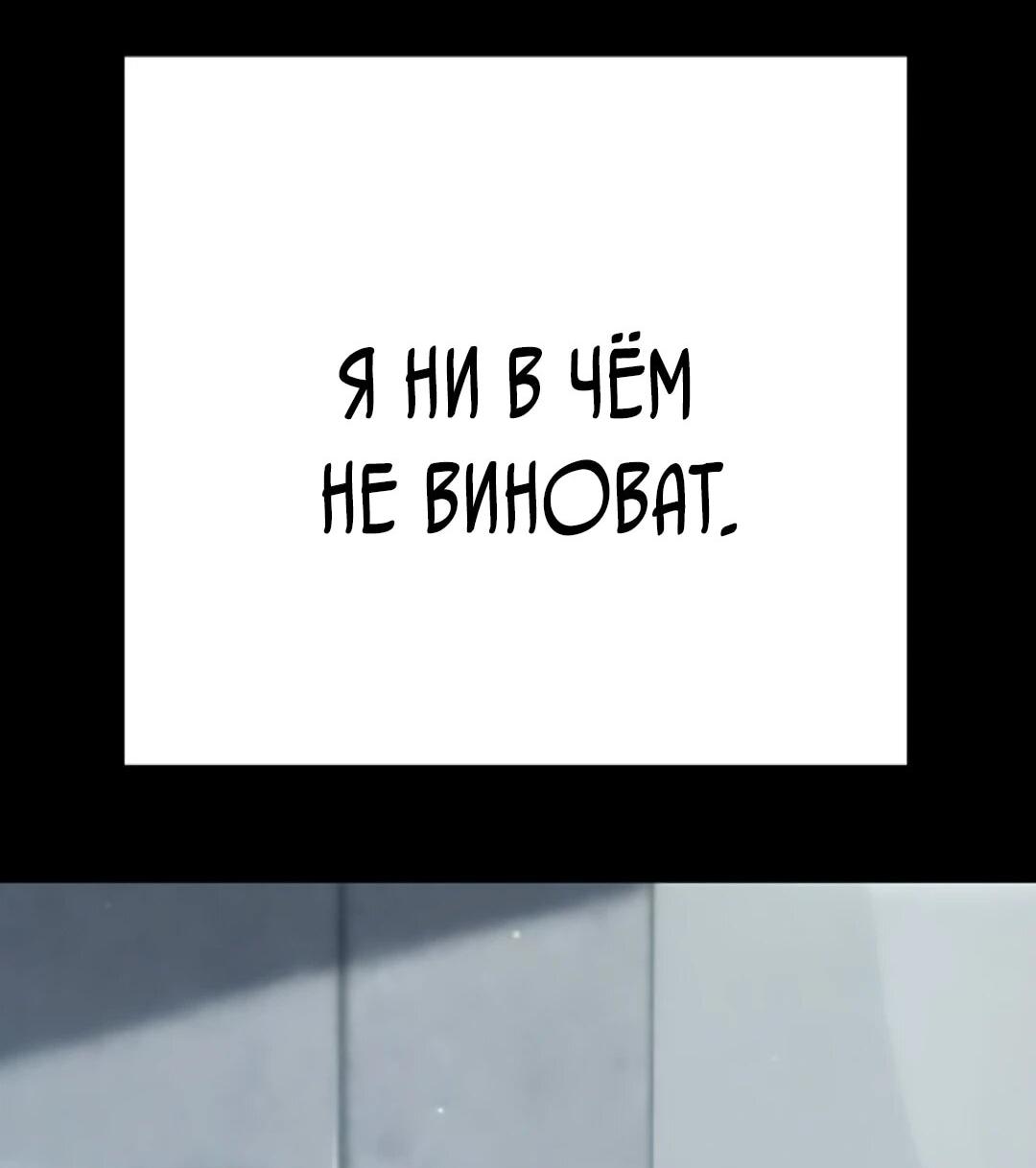 Манга Завоевание старшей школы: война с хулиганами - Глава 52 Страница 64