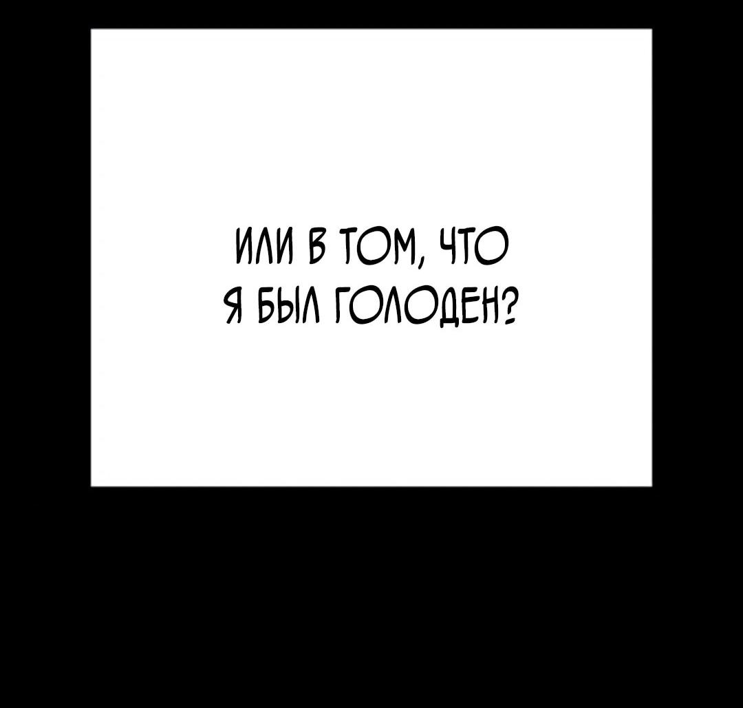 Манга Завоевание старшей школы: война с хулиганами - Глава 52 Страница 50