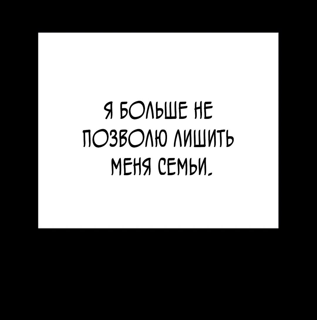 Манга Завоевание старшей школы: война с хулиганами - Глава 52 Страница 73