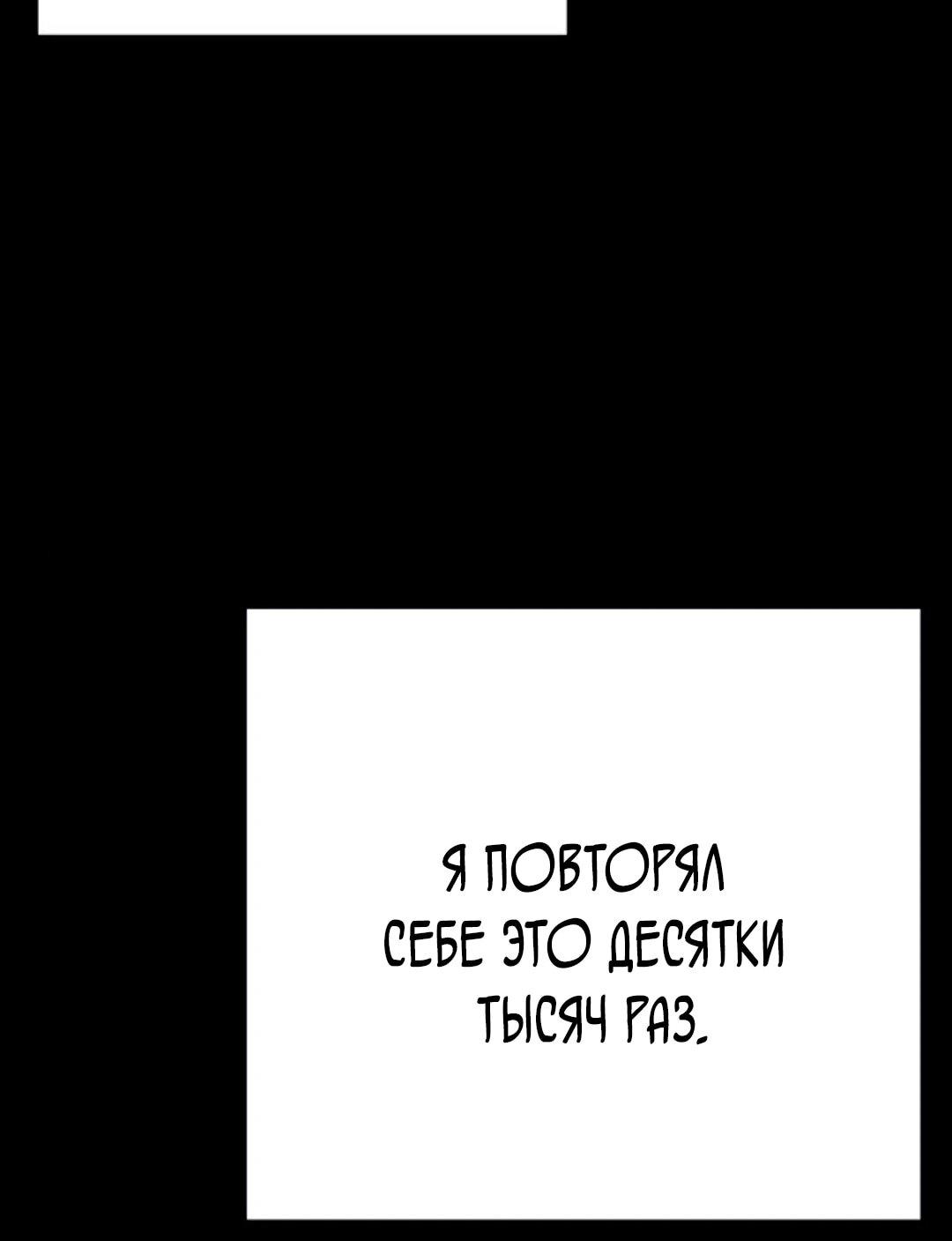 Манга Завоевание старшей школы: война с хулиганами - Глава 52 Страница 62
