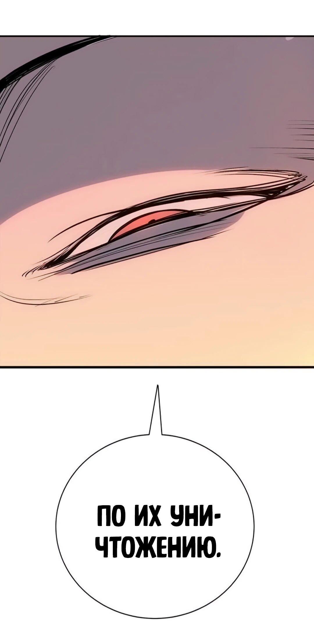 Манга Завоевание старшей школы: война с хулиганами - Глава 53 Страница 114
