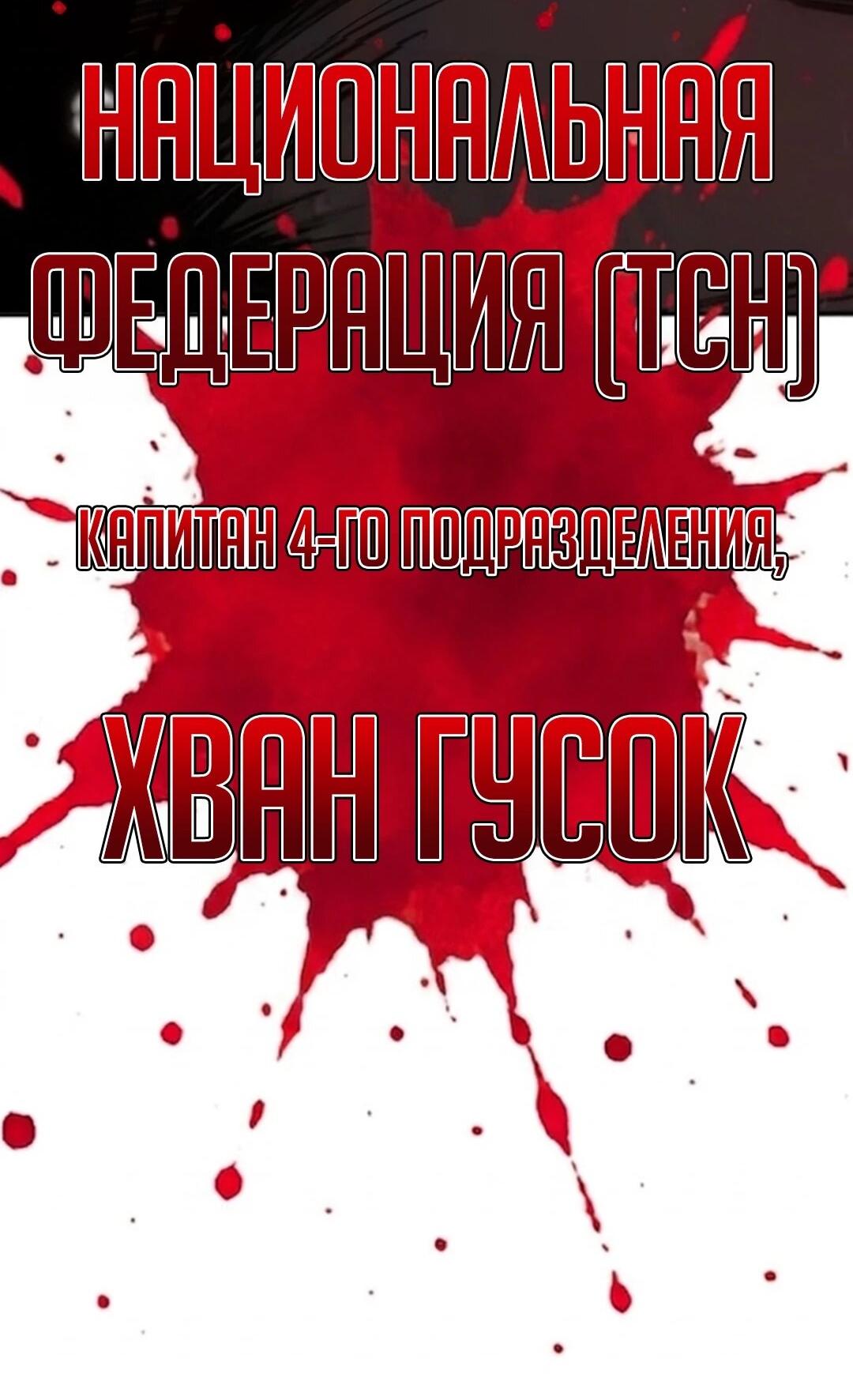 Манга Завоевание старшей школы: война с хулиганами - Глава 53 Страница 106