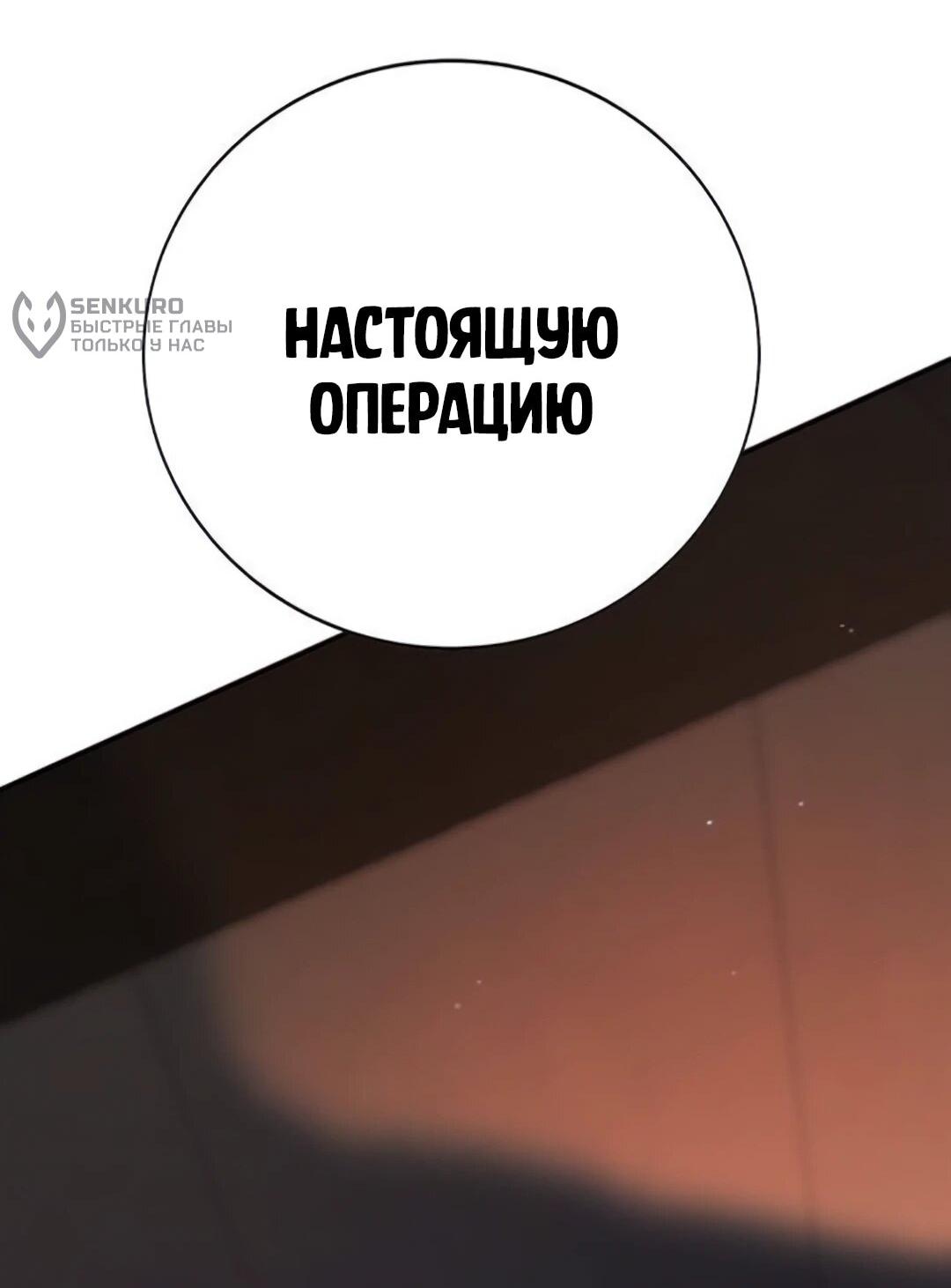 Манга Завоевание старшей школы: война с хулиганами - Глава 53 Страница 112