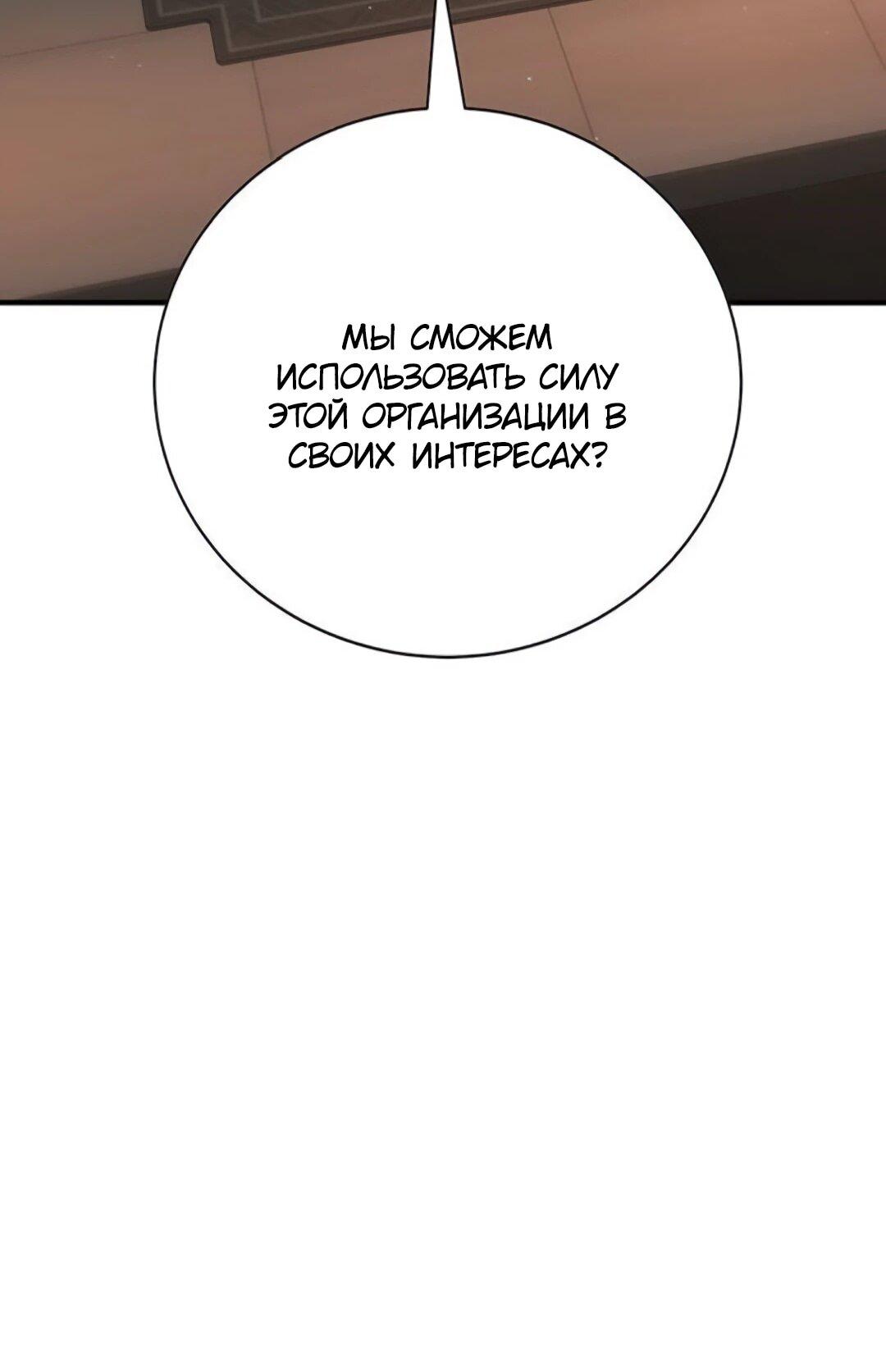 Манга Завоевание старшей школы: война с хулиганами - Глава 53 Страница 44