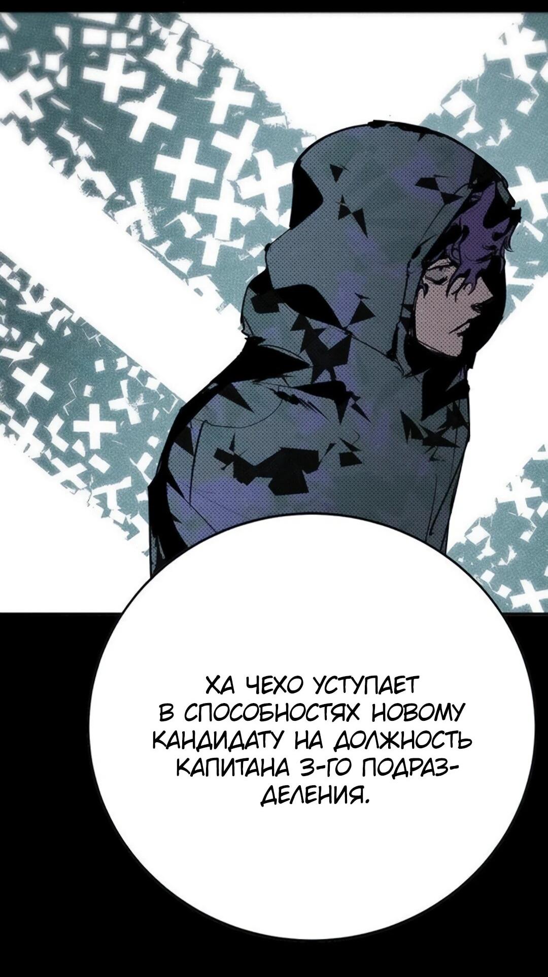 Манга Завоевание старшей школы: война с хулиганами - Глава 53 Страница 66