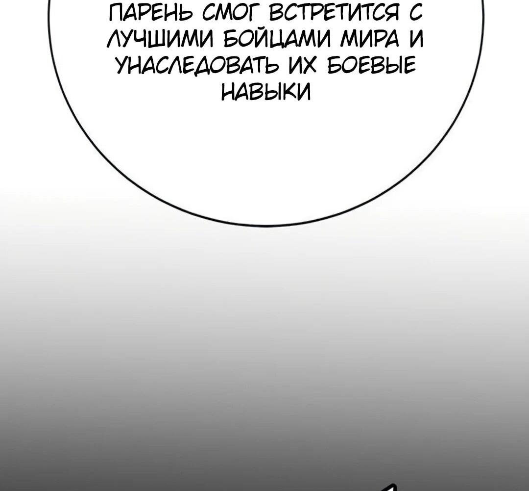 Манга Завоевание старшей школы: война с хулиганами - Глава 55 Страница 47