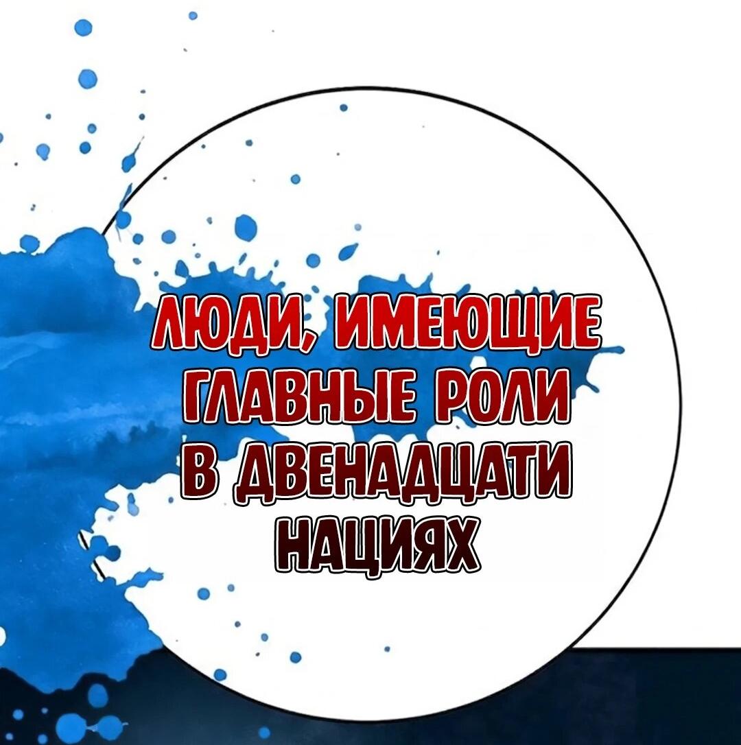 Манга Завоевание старшей школы: война с хулиганами - Глава 55 Страница 38