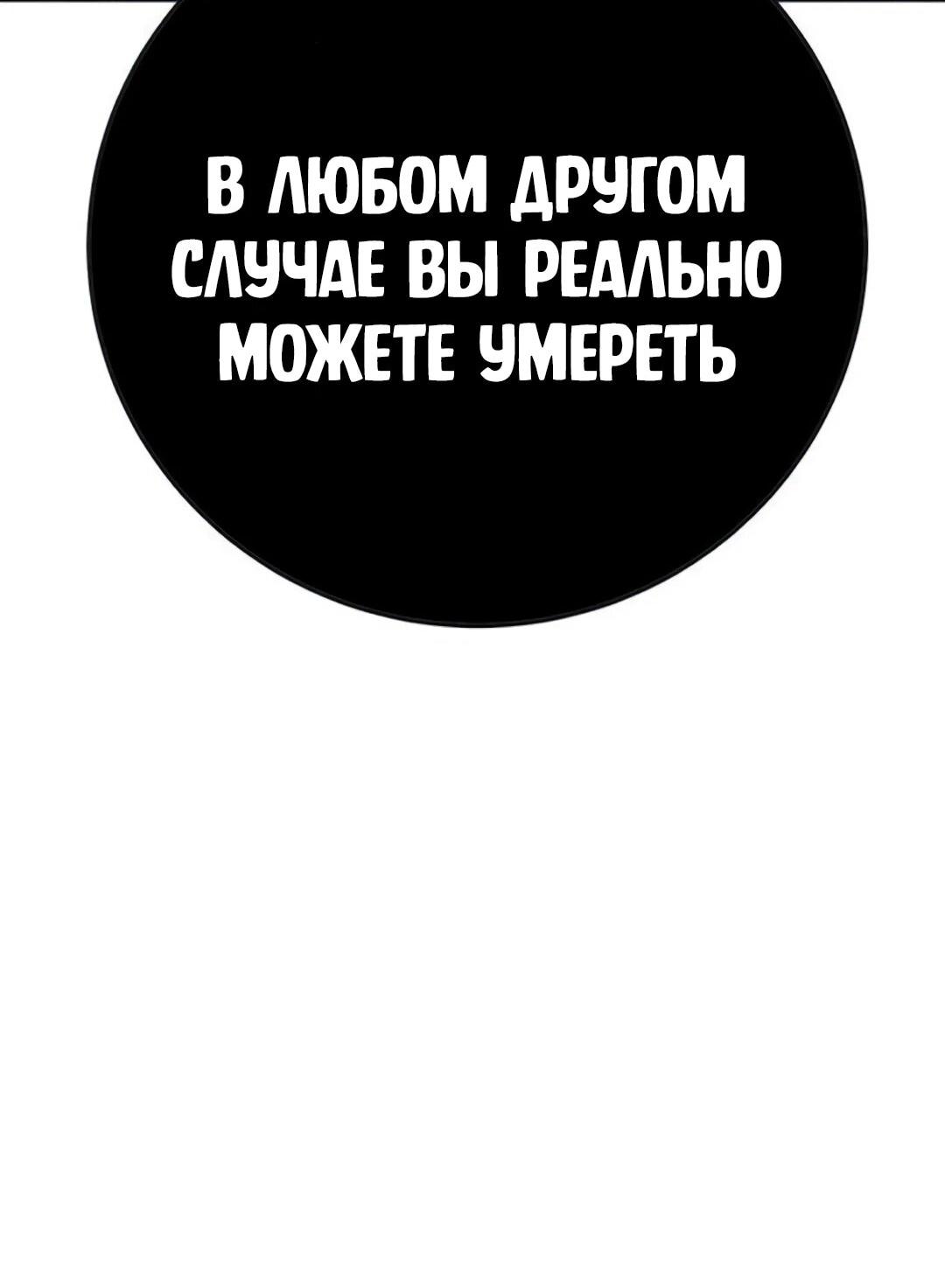 Манга Завоевание старшей школы: война с хулиганами - Глава 55 Страница 120