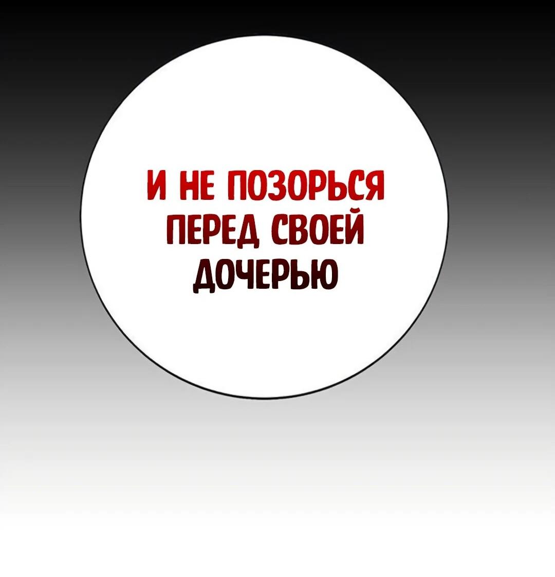 Манга Завоевание старшей школы: война с хулиганами - Глава 55 Страница 90