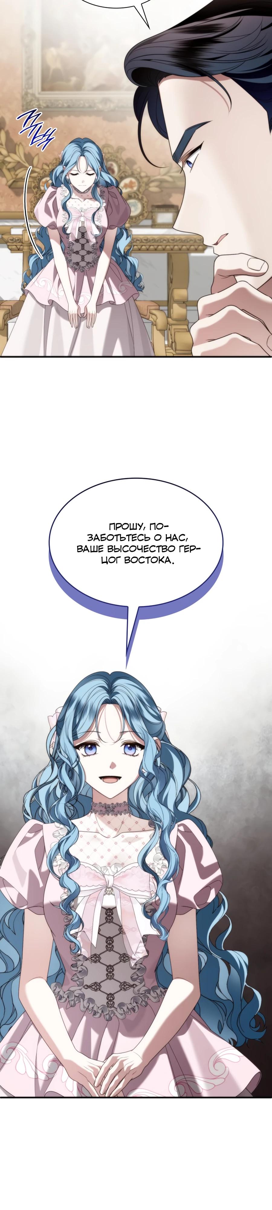 Манга Благородный по имени, вульгарный в глубине души - Глава 33 Страница 15