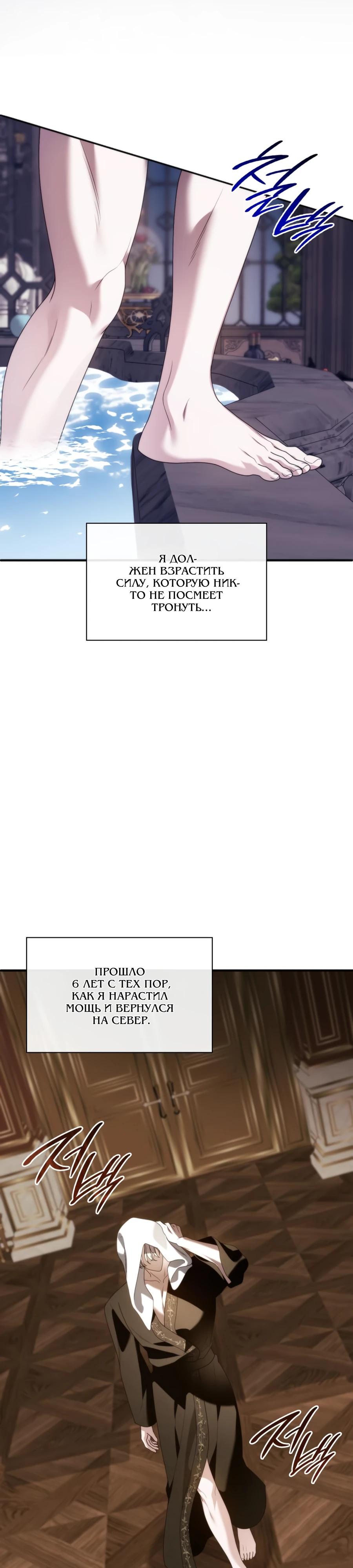 Манга Благородный по имени, вульгарный в глубине души - Глава 33 Страница 41