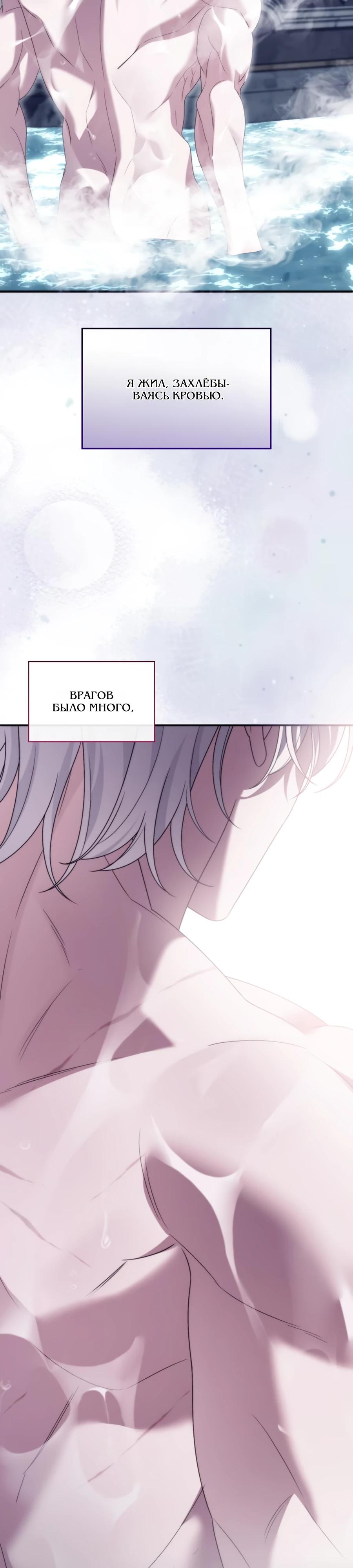 Манга Благородный по имени, вульгарный в глубине души - Глава 33 Страница 39