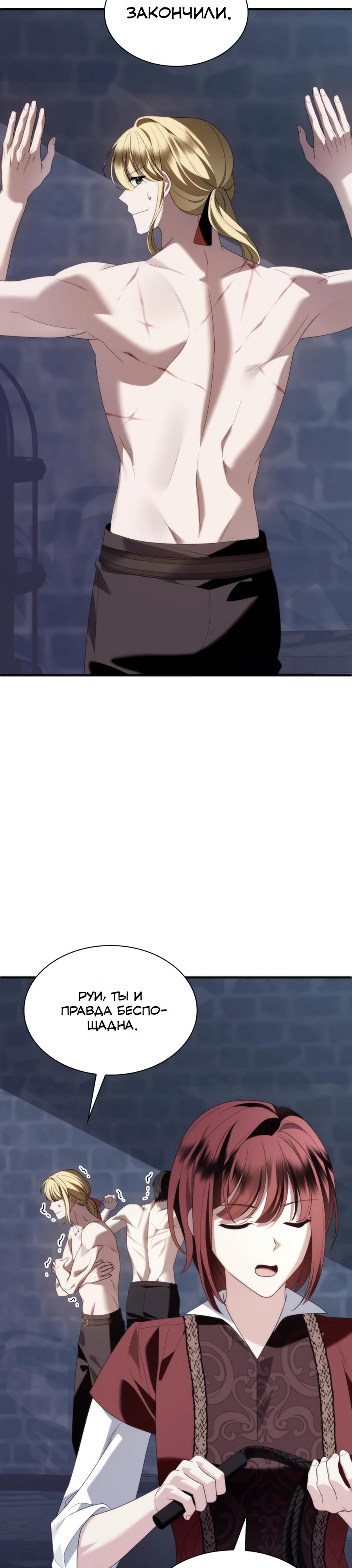 Манга Благородный по имени, вульгарный в глубине души - Глава 33 Страница 52