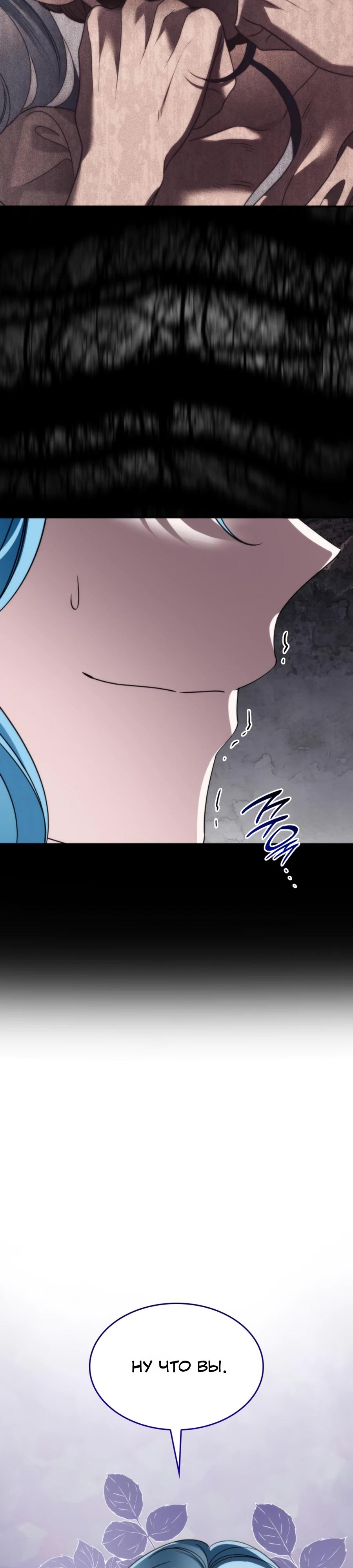 Манга Благородный по имени, вульгарный в глубине души - Глава 33 Страница 8